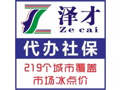 廣州生育保險報銷服務(wù)，高額申請廣州津貼，離職照樣領(lǐng)取廣州補(bǔ)貼