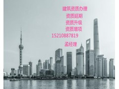 建筑施工總包資質、環(huán)保專包資質企業(yè)自己辦理可以嗎？