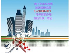企業(yè)有防水防腐二級資質還能申請其他資質嗎？