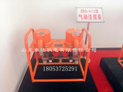 山東ZBQ-8/12氣動(dòng)注漿泵?，ZBQ-12/10雙液泵