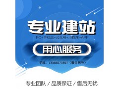 五合一建站,企業(yè)網(wǎng)站,公眾號開發(fā)，小程序開發(fā)398元起