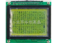 北京智能安防QH12864T-HT-LED03液晶顯示屏