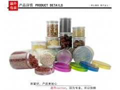 塑料罐食品包裝罐日用品包裝罐環(huán)保包裝罐塑料密封罐