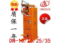 上海東升點焊機DN-16腳踏點焊機電焊機