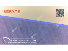 燚塑新產(chǎn)品——三防三抗復(fù)合板