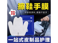 皮制品護(hù)理手膜-海象皮具護(hù)理產(chǎn)品火熱招商中