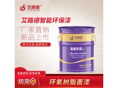 鋼結(jié)構快干雙組份涂料 環(huán)氧富鋅漆的耐候性怎么樣