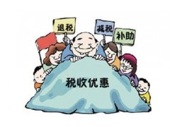淄博市公司注冊記賬報稅公司處理異常來世紀(jì)花園找隆杰