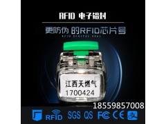 RFID電子鉛封，電子水表電表鉛封，帶芯片塑料標(biāo)簽，
