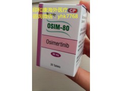 奧希替尼版本價格分別多少錢？為什么還有印度奧希替尼