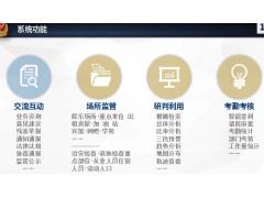 治安要素管控平臺(tái)，