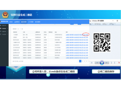 掌上治安管控系統(tǒng)、治安信息綜合管理系統(tǒng)