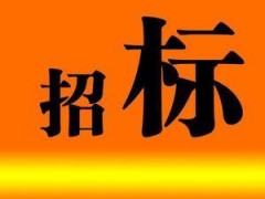 項(xiàng)目:頤心苑1#樓前期物業(yè)服務(wù)招標(biāo)公告