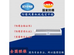 新鄉(xiāng)市防爆風(fēng)幕機(jī)廠家直銷(xiāo)