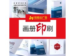 南寧宣傳畫冊設(shè)計(jì)印刷公司，書籍畫冊設(shè)計(jì)印刷
