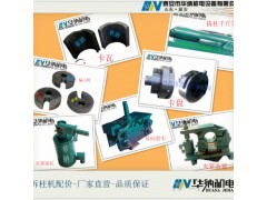房山史家營(yíng)第三煤礦  卡盤偏心輪卡瓦等拆柱機(jī)配件
