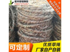 稻夫 管樁廠用草繩 山東魚臺草繩 生產(chǎn)廠家 整車發(fā)貨