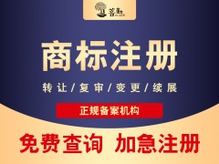 商標(biāo)被駁回不能代表不能注冊成功，菩勤商標(biāo)駁回復(fù)審辦理