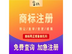 泉龍商標近似查詢  申請商標注冊注意細節(jié)
