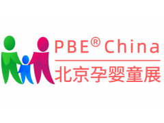 相約2022中國(北京)孕嬰童產(chǎn)品博覽會