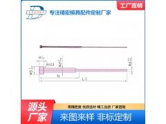 雙節(jié)射梢 塑膠模具配件 精密五金配件