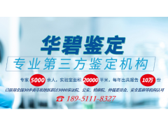 「機(jī)械裝備鑒定」粉碎機(jī)、烘干機(jī)產(chǎn)能分析鑒定