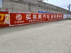 長子墻體廣告策劃 武鄉(xiāng)墻體廣告策劃 沁墻體廣告策劃