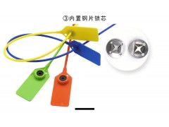 一次性塑料封條綁帶鉛封標(biāo)簽鋼絲封條