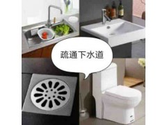 花都管道疏通 下水道疏通 下水道堵塞價(jià)格多少