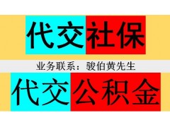 杭州人員派遣外包中介，代辦浙江杭州社保，代理浙江杭州五險一金