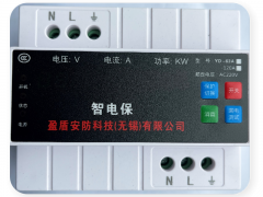 湖州家用智電保，電器著火,江蘇智電保廠家,浙江漏電保護(hù)器