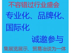 2024中國(西安)國際信息通信展覽會