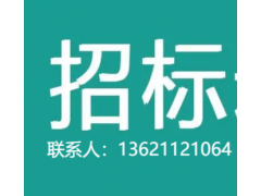 長春燃?xì)夤煞萦邢薰旧虅?wù)西服工裝采購項目招標(biāo)公告
