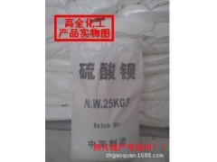 硫酸鋇，重晶石粉，沉淀硫酸鋇