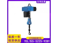 D3L012鏈?zhǔn)街悄芴嵘龣C(jī),智能提升設(shè)備龍海起重質(zhì)保兩年