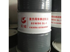 供應長城GL-5 85W-90車輛齒輪油直銷廠家 驅動橋潤滑油
