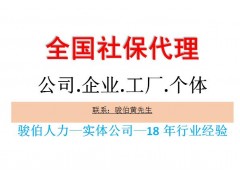 三亞代理社保公積金服務(wù)，代辦三亞五險一金，三亞外包派遣中介