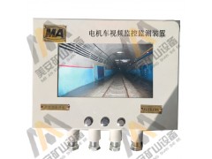 電機(jī)車視頻監(jiān)控監(jiān)測(cè)車載無線攝像儀倒車影像