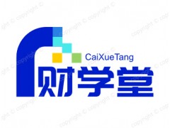 四川成都財(cái)學(xué)堂咋樣？ 財(cái)學(xué)堂投資學(xué)院平臺(tái)