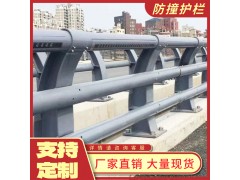 河道兩側(cè)加厚圍欄 停車場(chǎng)隔離圍欄 不銹鋼復(fù)合管護(hù)欄
