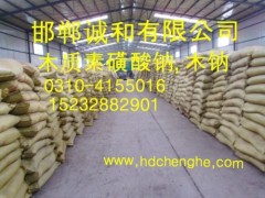 木鈉 木質(zhì)素磺酸鈉 混凝土緩凝劑 減水劑 建筑水泥添加劑