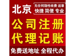 重慶代理記賬機(jī)構(gòu)需要具備哪些條件