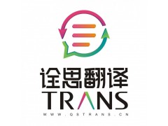 西安現(xiàn)場商務(wù)隨行陪同口譯 英語日語韓語西語 詮思翻譯