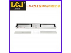 LCJ力士堅(jiān)磁力鎖MC500DL雙門500公斤級(jí)地鐵可用