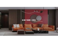 河北鋁創(chuàng)之星、全鋁家具、全鋁家居