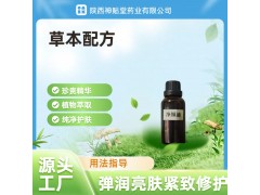 中醫(yī)養(yǎng)生排寒祛濕精油代工 驅(qū)寒暖宮、關(guān)節(jié)護理，支持貼牌定制