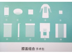 亞都膝蓋組合手術(shù)包廠家直銷