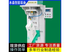 氟化鹽全自動包裝機(jī)