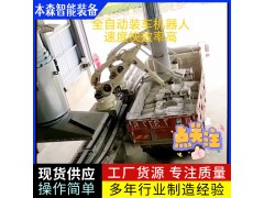 玉米皮全自動裝車機(jī)器人