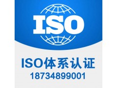 北京ISO體系認(rèn)證全流程指南：費(fèi)用、資料及專業(yè)建議